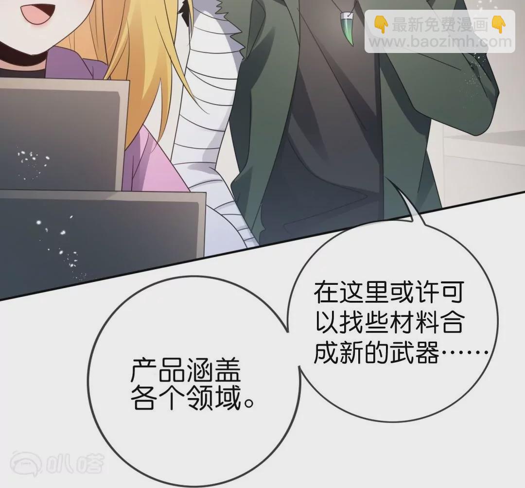 第47话  暗银色的不死大蛇！14
