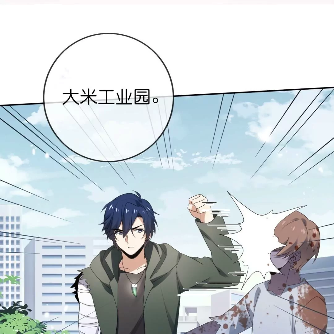 第47话  暗银色的不死大蛇！2