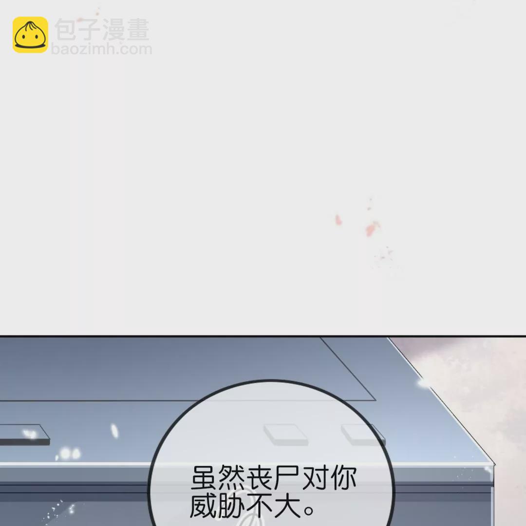 第47话  暗银色的不死大蛇！21
