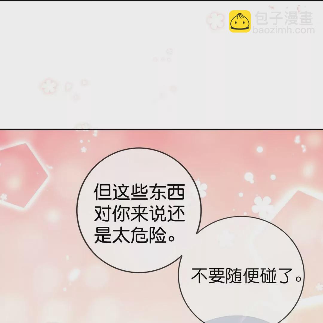 第47话  暗银色的不死大蛇！24