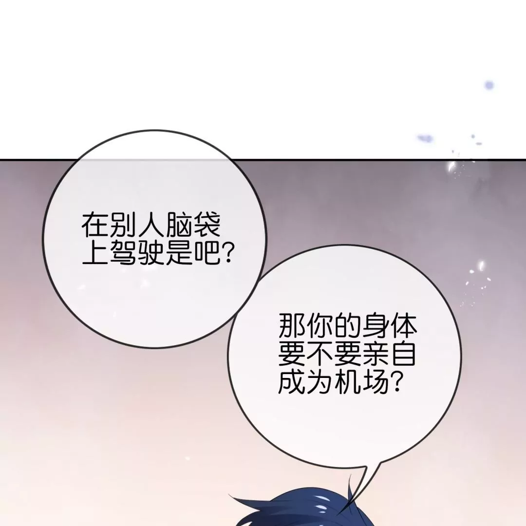 第47话  暗银色的不死大蛇！37