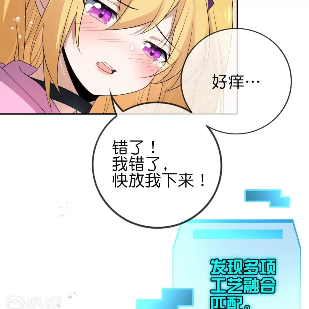 第47话  暗银色的不死大蛇！41