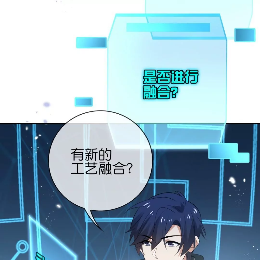 第47话  暗银色的不死大蛇！43