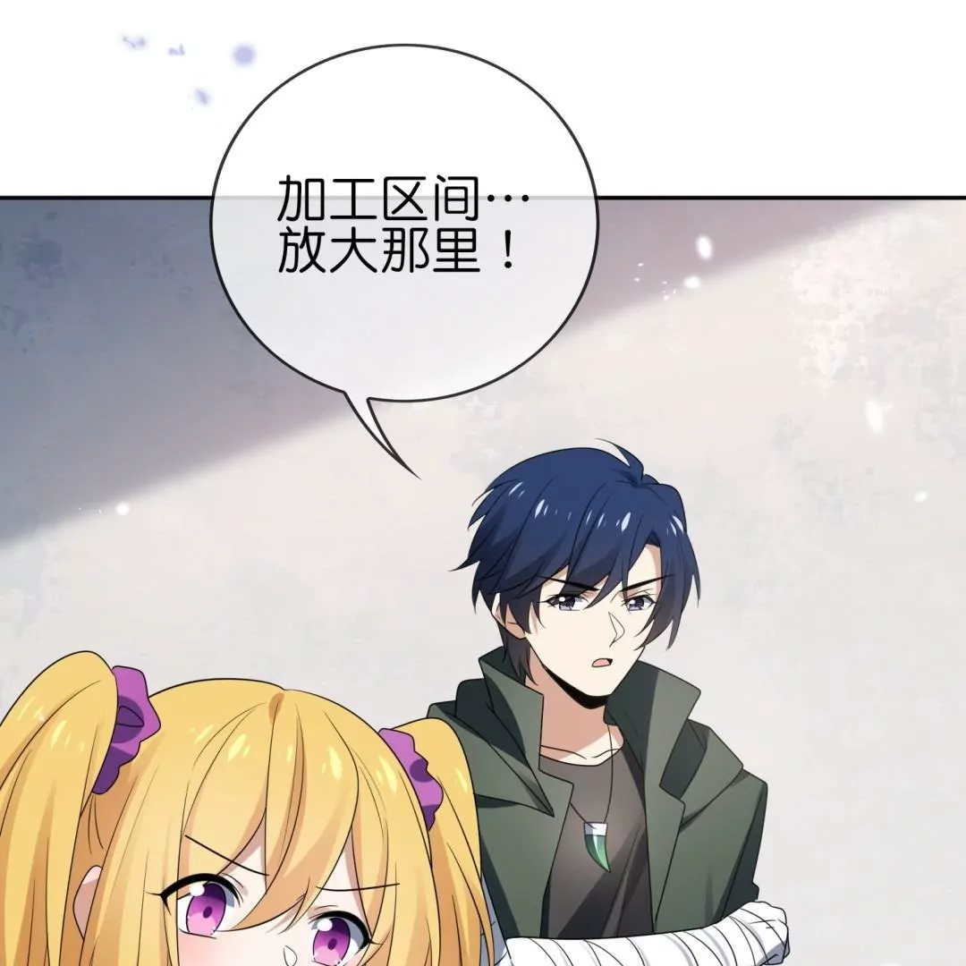 第47话  暗银色的不死大蛇！52