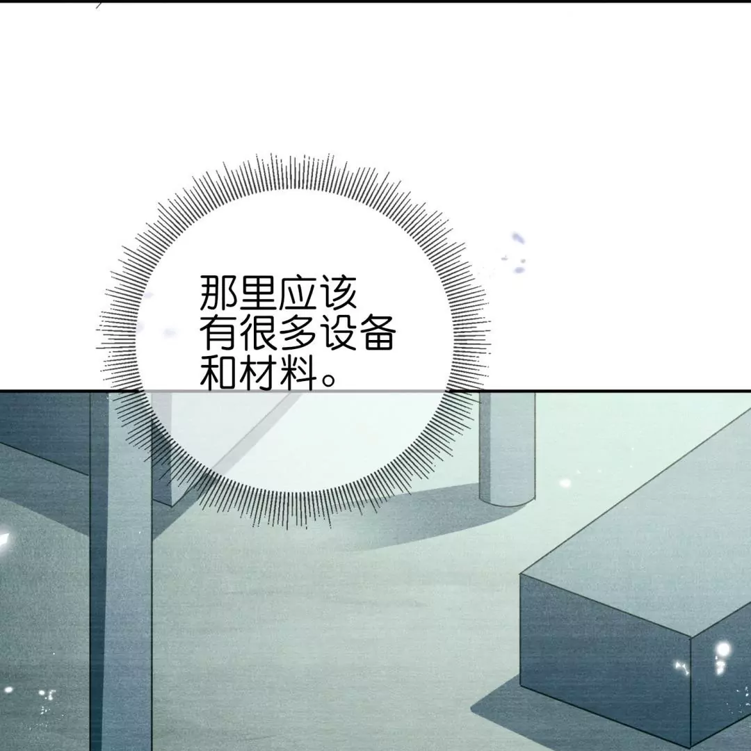 第47话  暗银色的不死大蛇！54