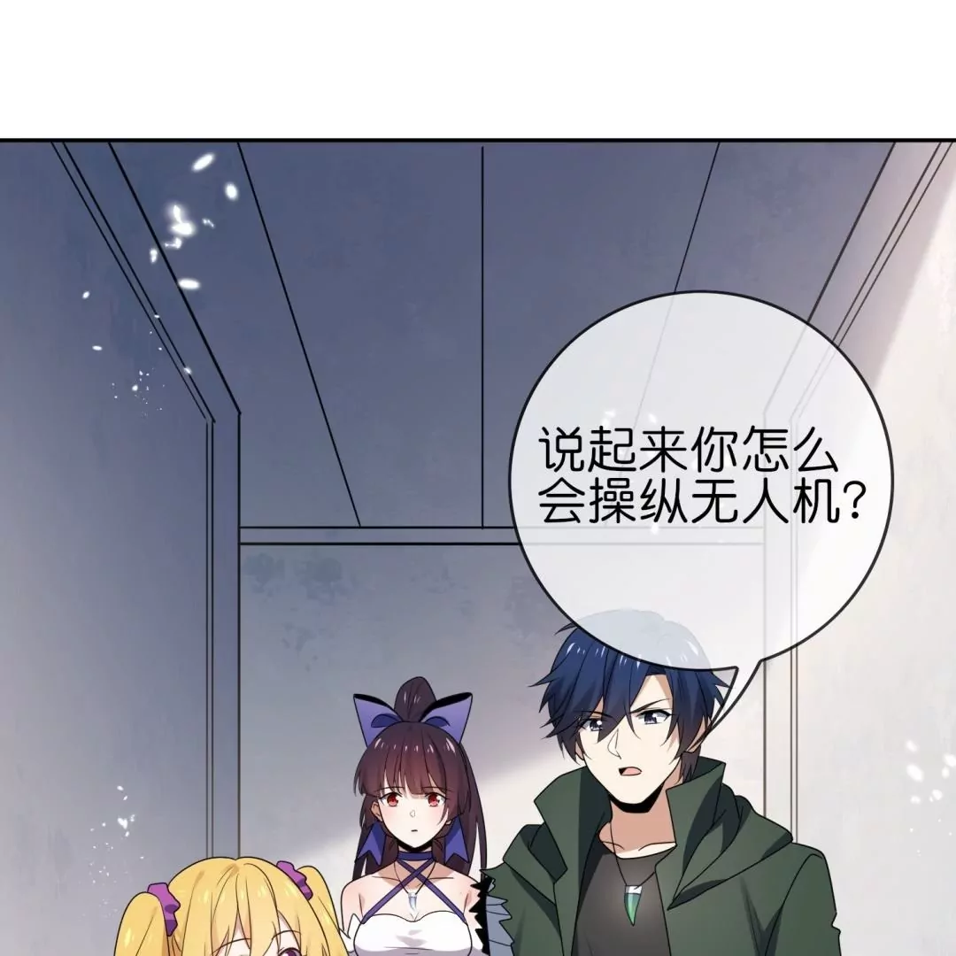 第47话  暗银色的不死大蛇！57