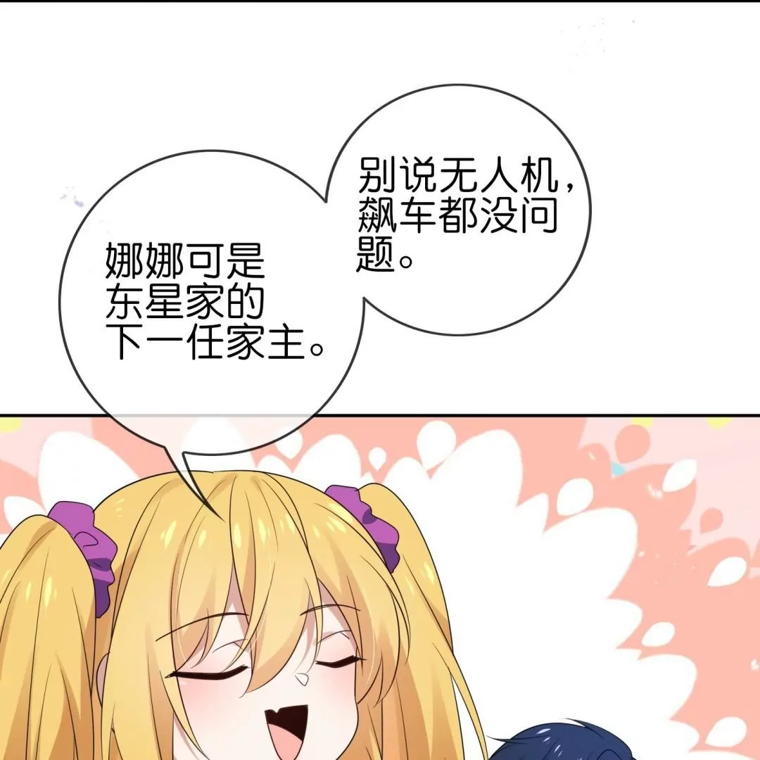 第47话  暗银色的不死大蛇！59