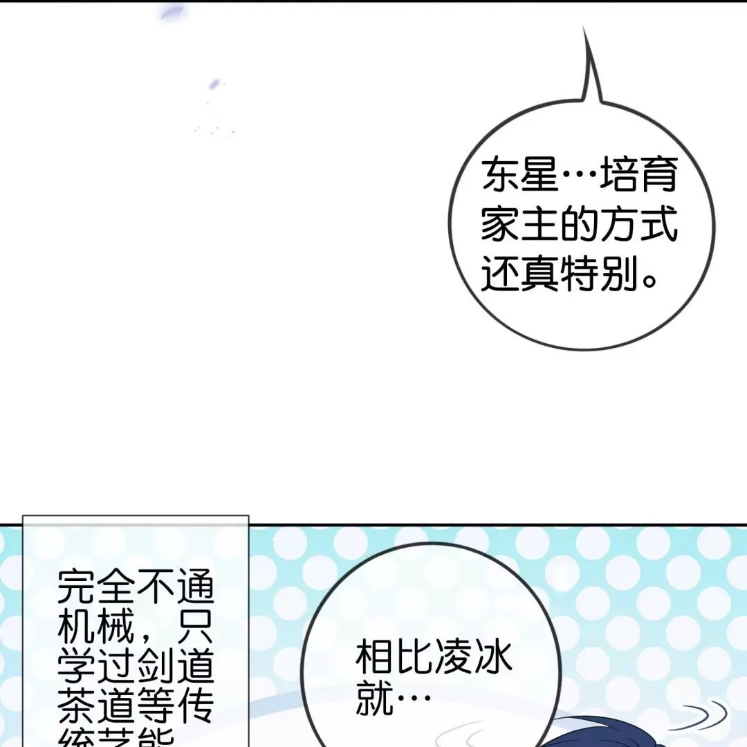 第47话  暗银色的不死大蛇！61