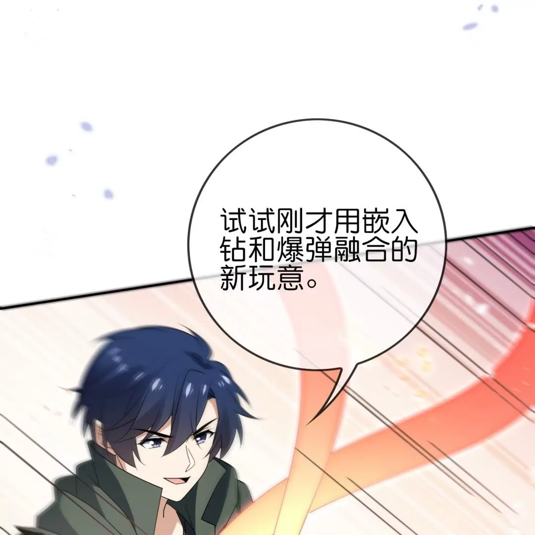第47话  暗银色的不死大蛇！68