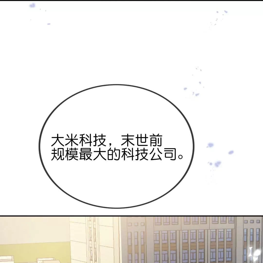 第47话  暗银色的不死大蛇！7