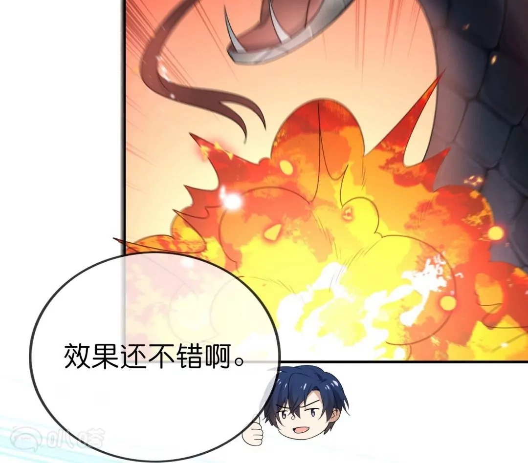 第47话  暗银色的不死大蛇！71