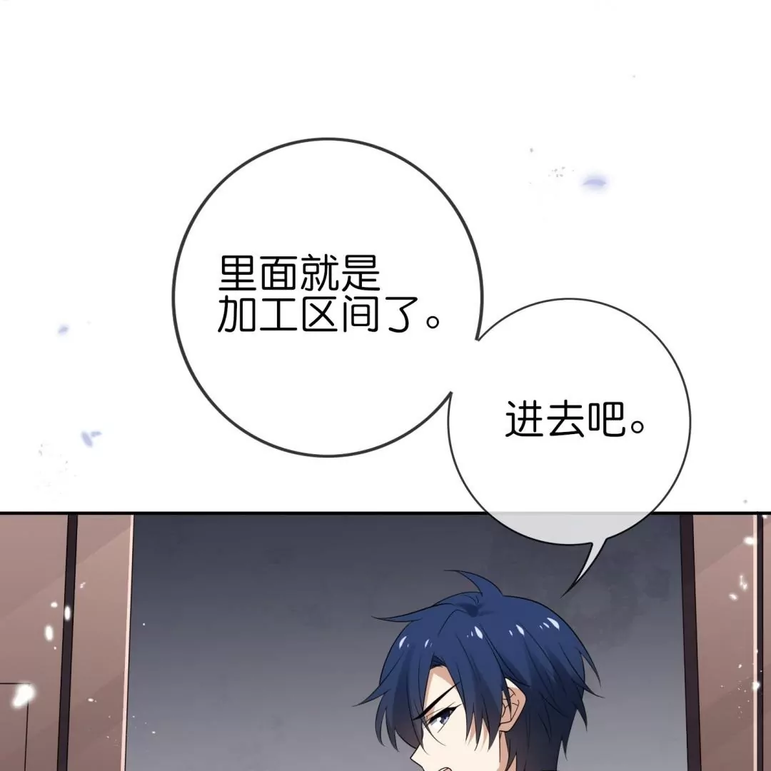第47话  暗银色的不死大蛇！75