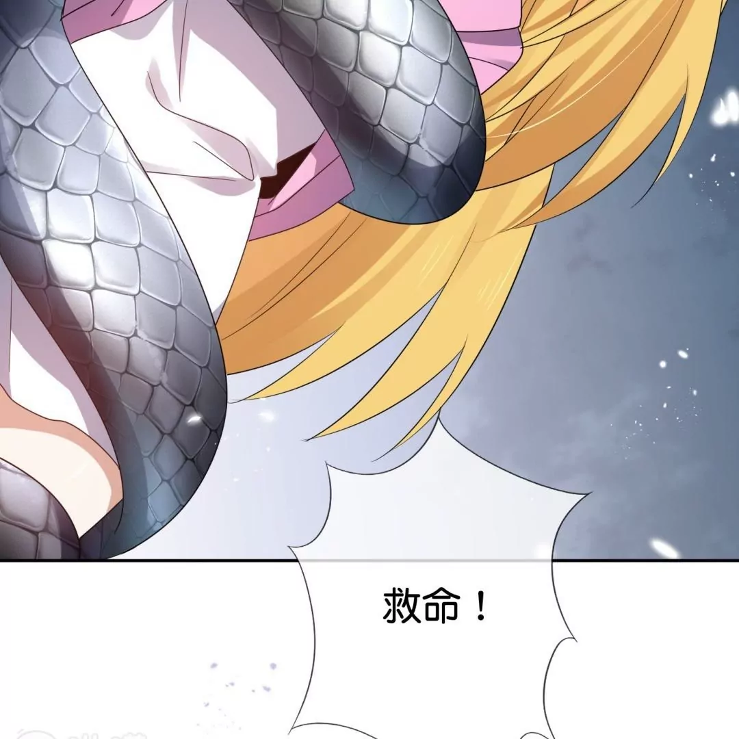 第47话  暗银色的不死大蛇！86