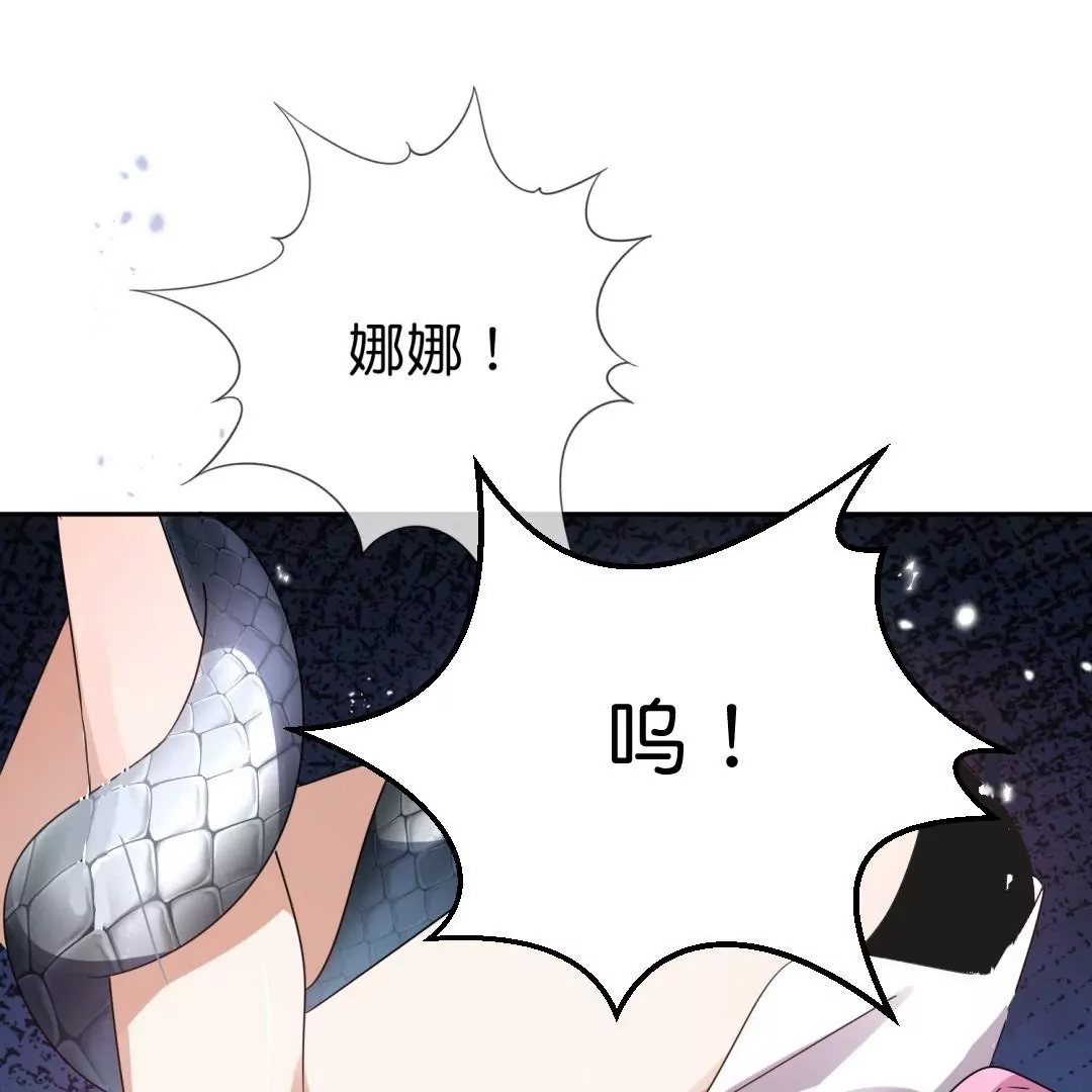 第47话  暗银色的不死大蛇！88