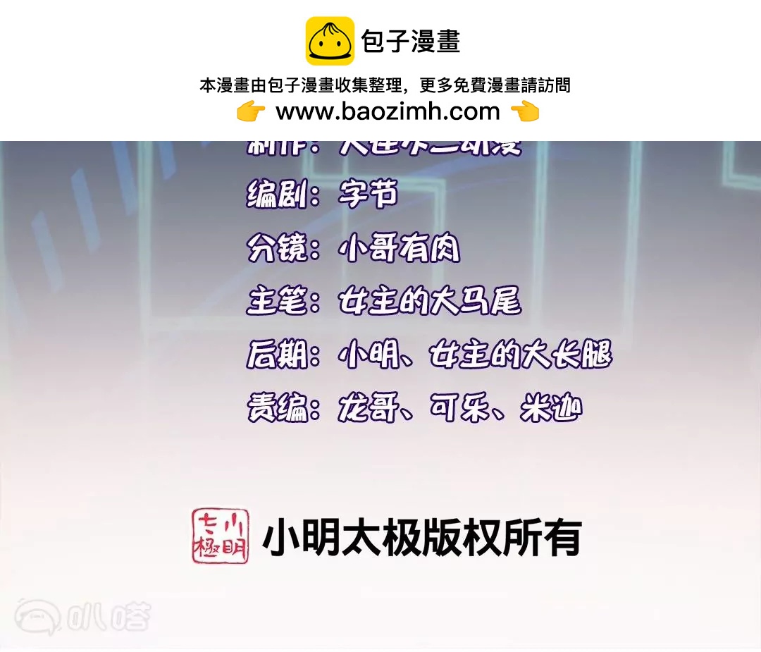 第48话  叛逆少女莉亚！1