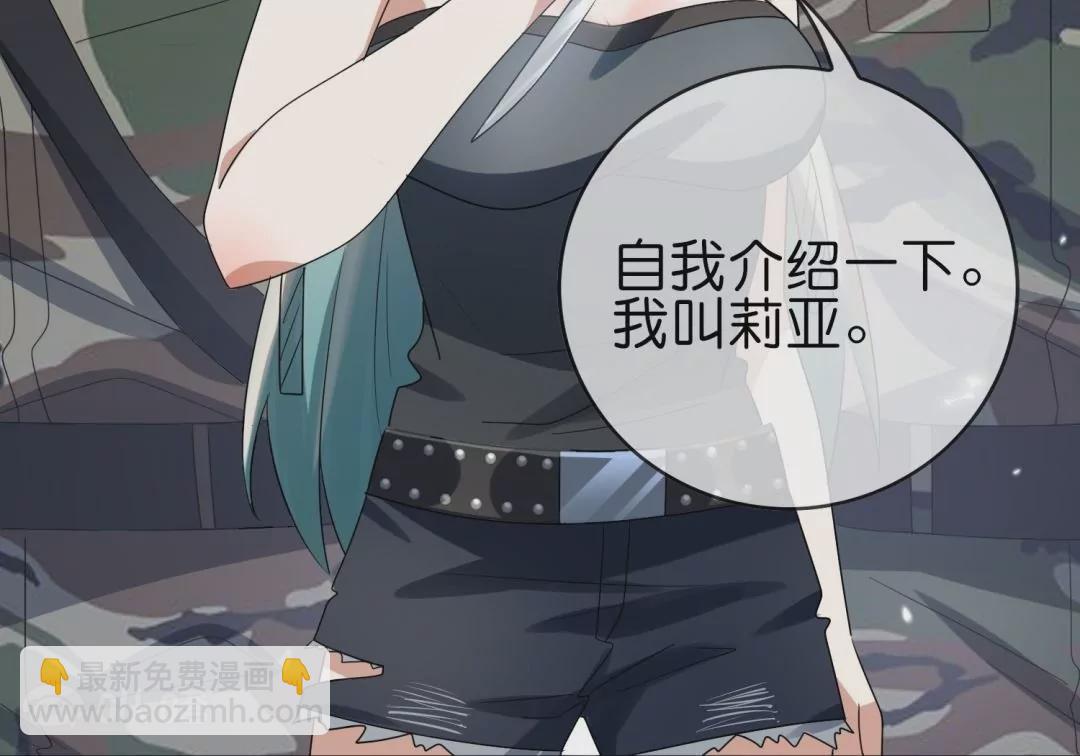 第48话  叛逆少女莉亚！54
