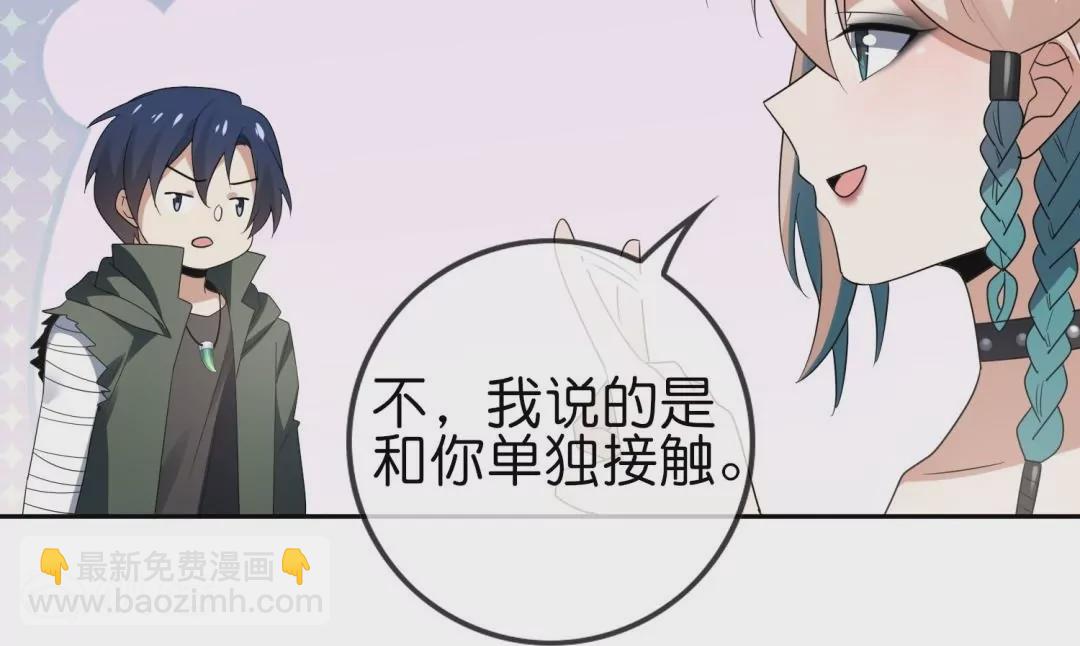 第48话  叛逆少女莉亚！62