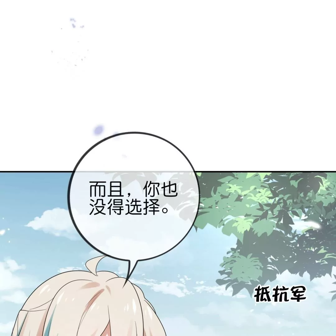 第48话  叛逆少女莉亚！63