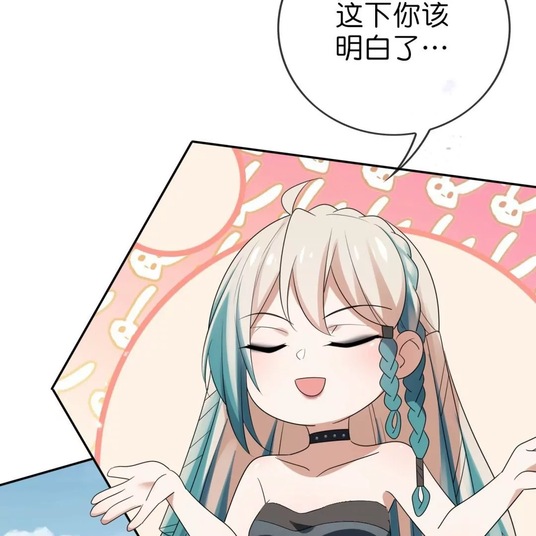 第48话  叛逆少女莉亚！70