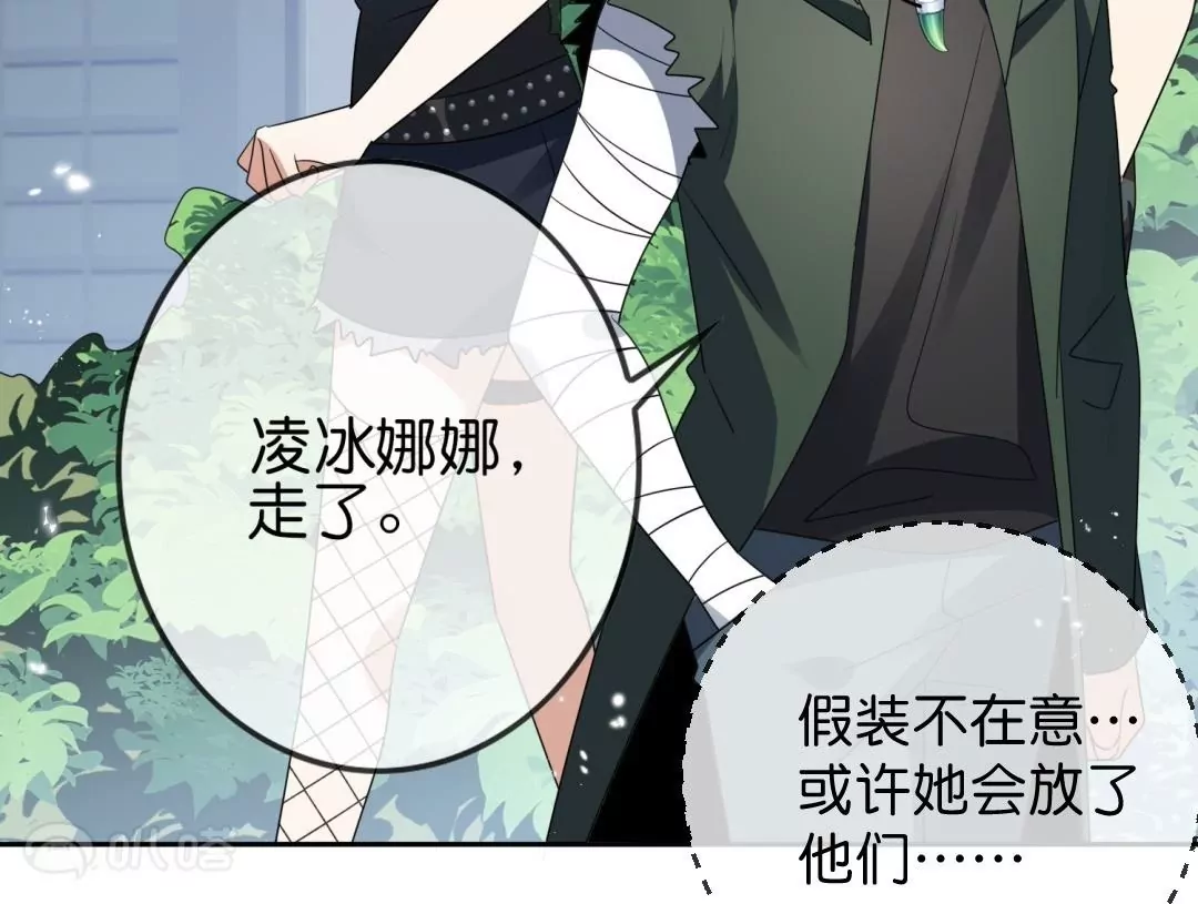 第48话  叛逆少女莉亚！72