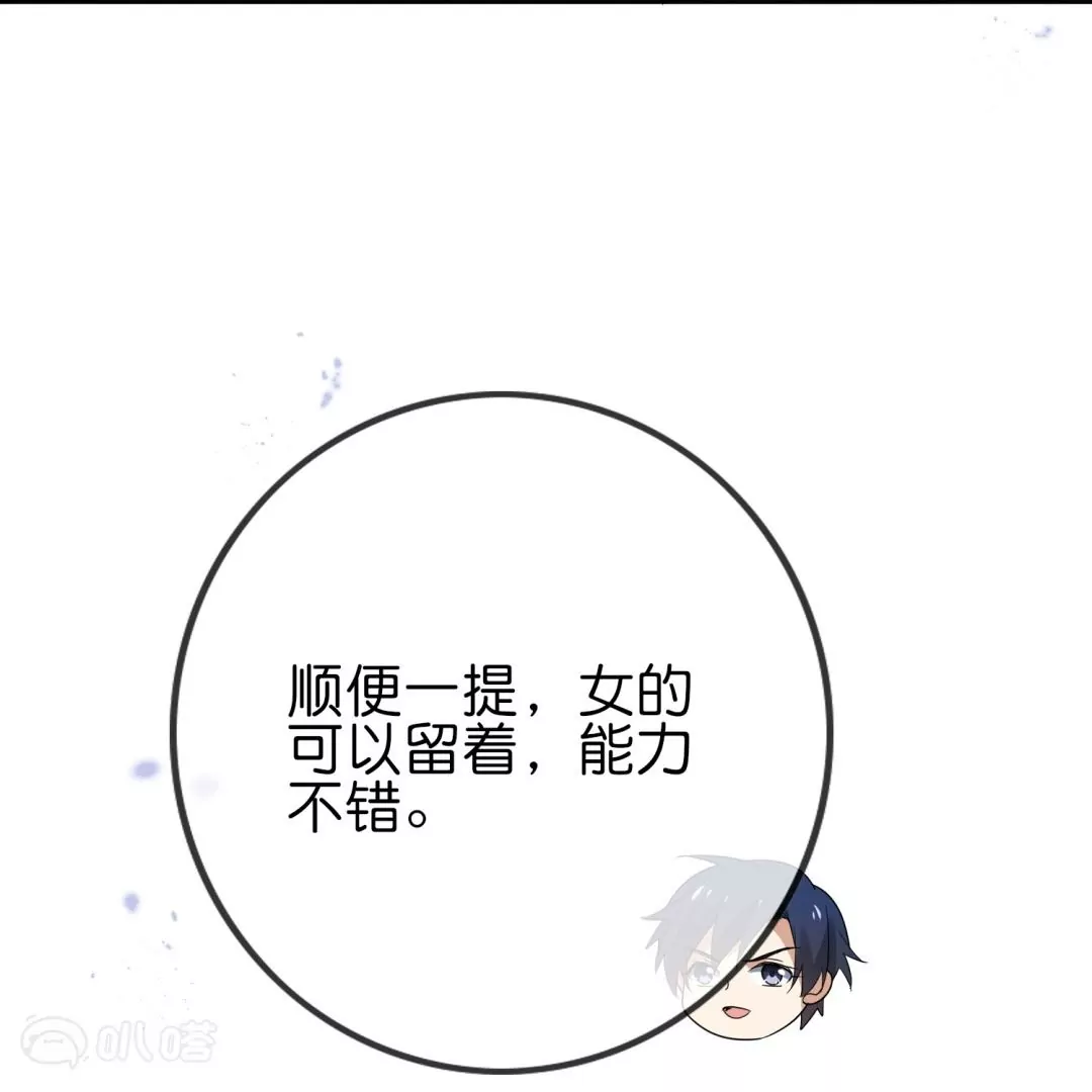第48话  叛逆少女莉亚！76