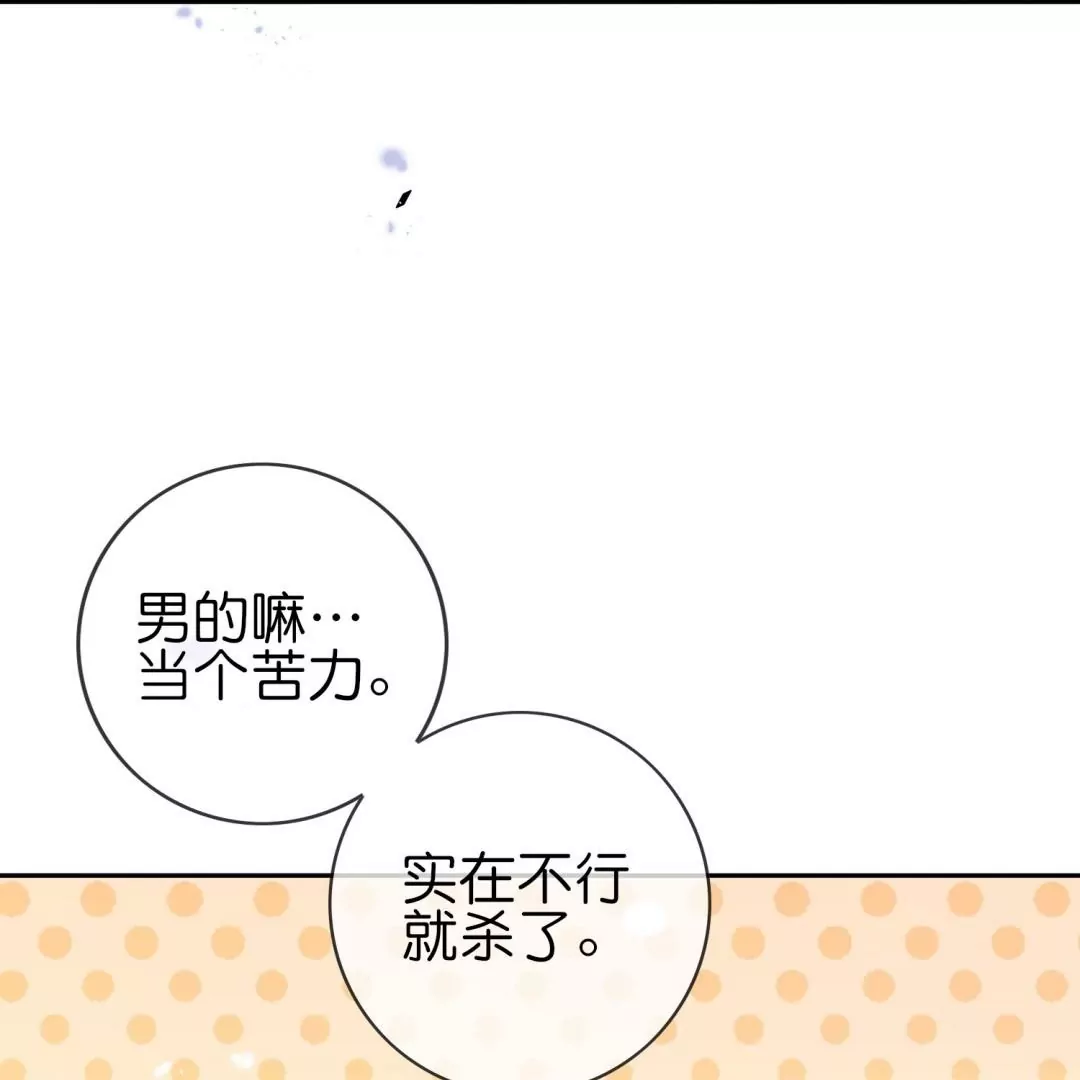 第48话  叛逆少女莉亚！79