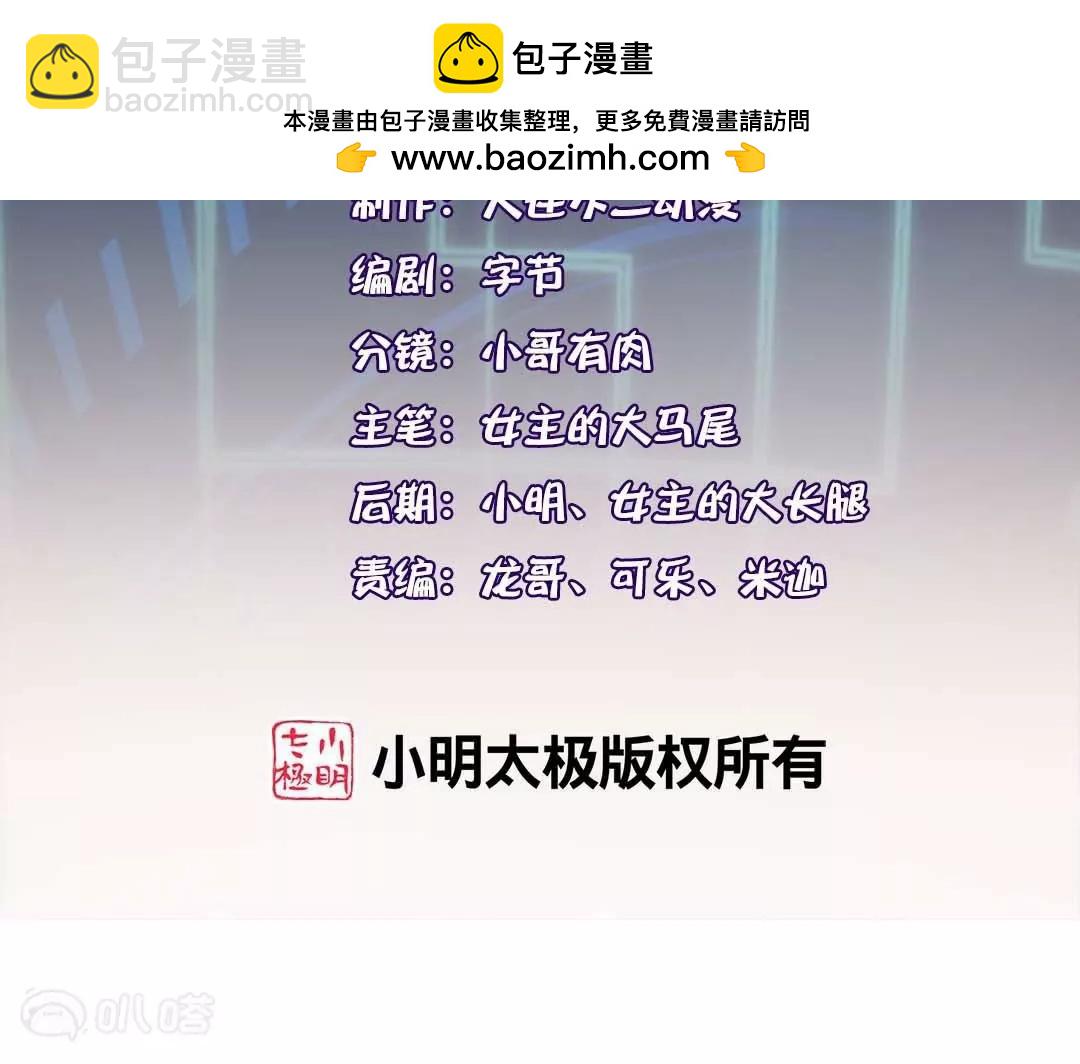 第52话  恶有恶报！背叛的下场！1