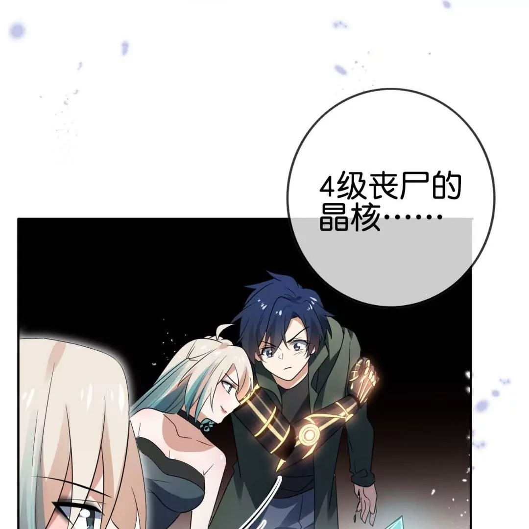 第52话  恶有恶报！背叛的下场！117