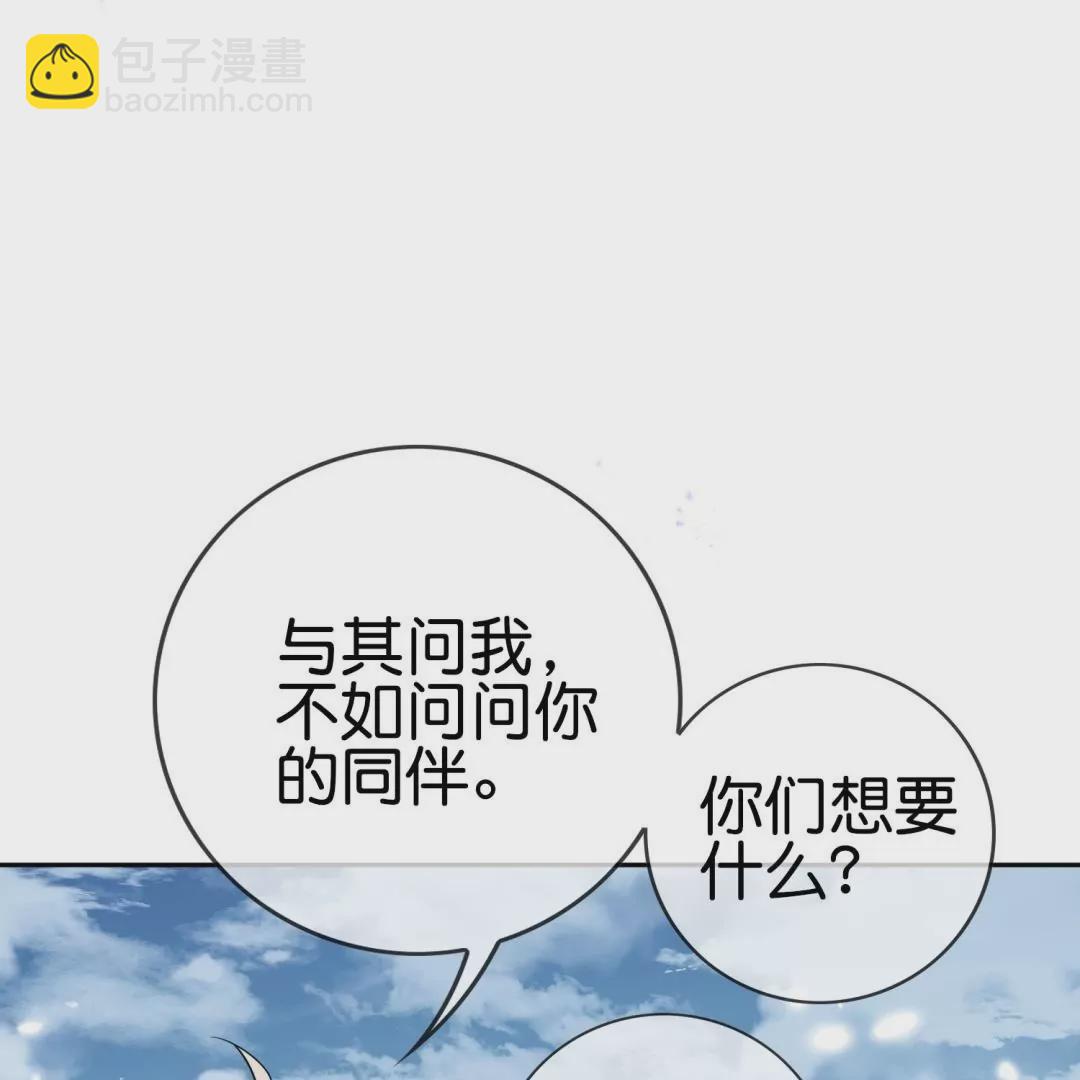 第52话  恶有恶报！背叛的下场！30
