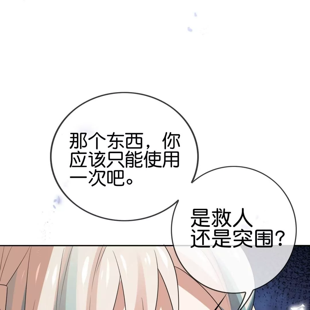 第52话  恶有恶报！背叛的下场！75