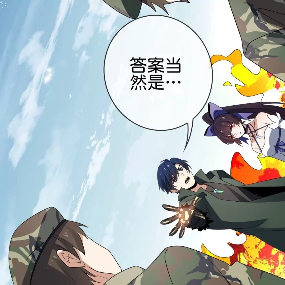第52话  恶有恶报！背叛的下场！83