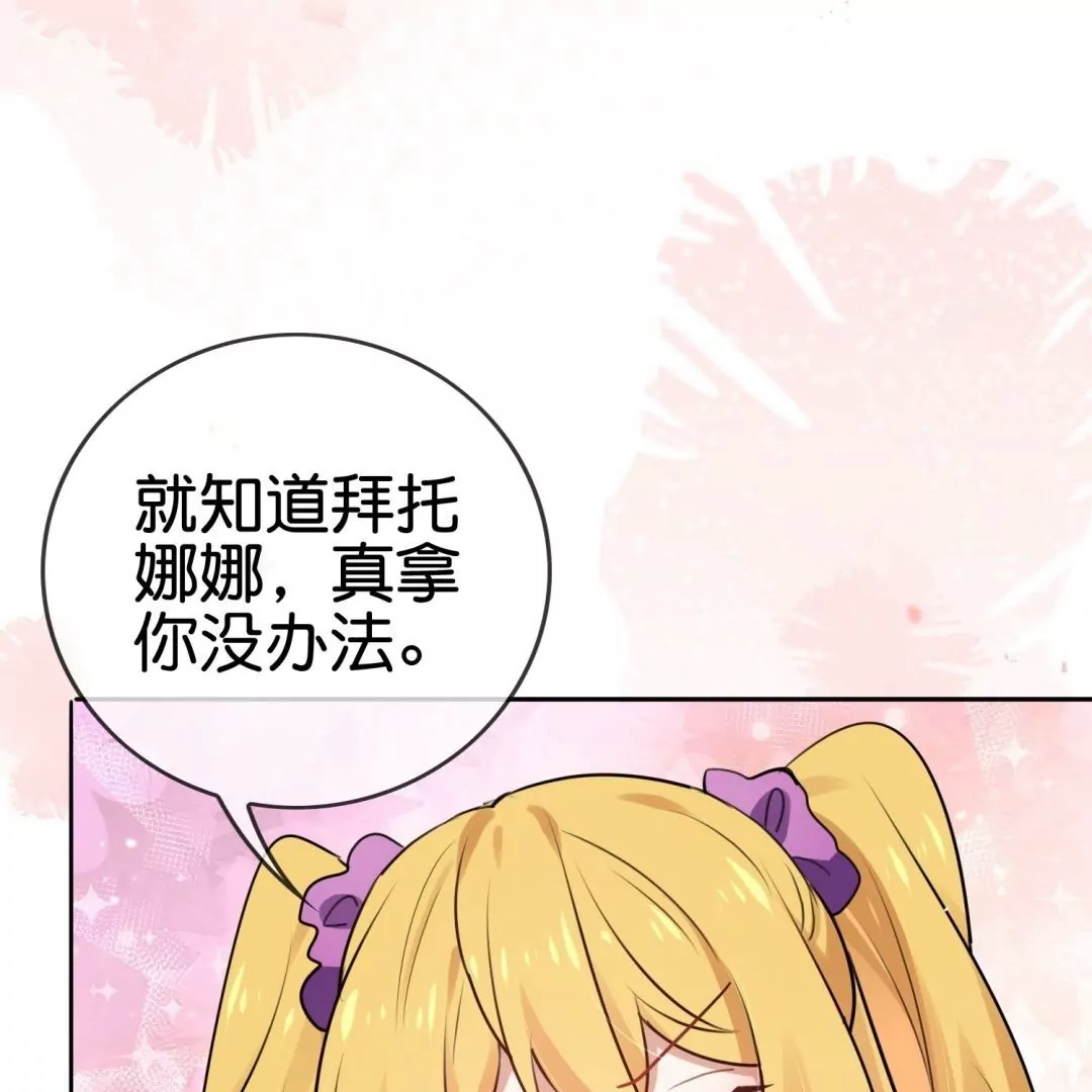 第65话  大小姐制服play59