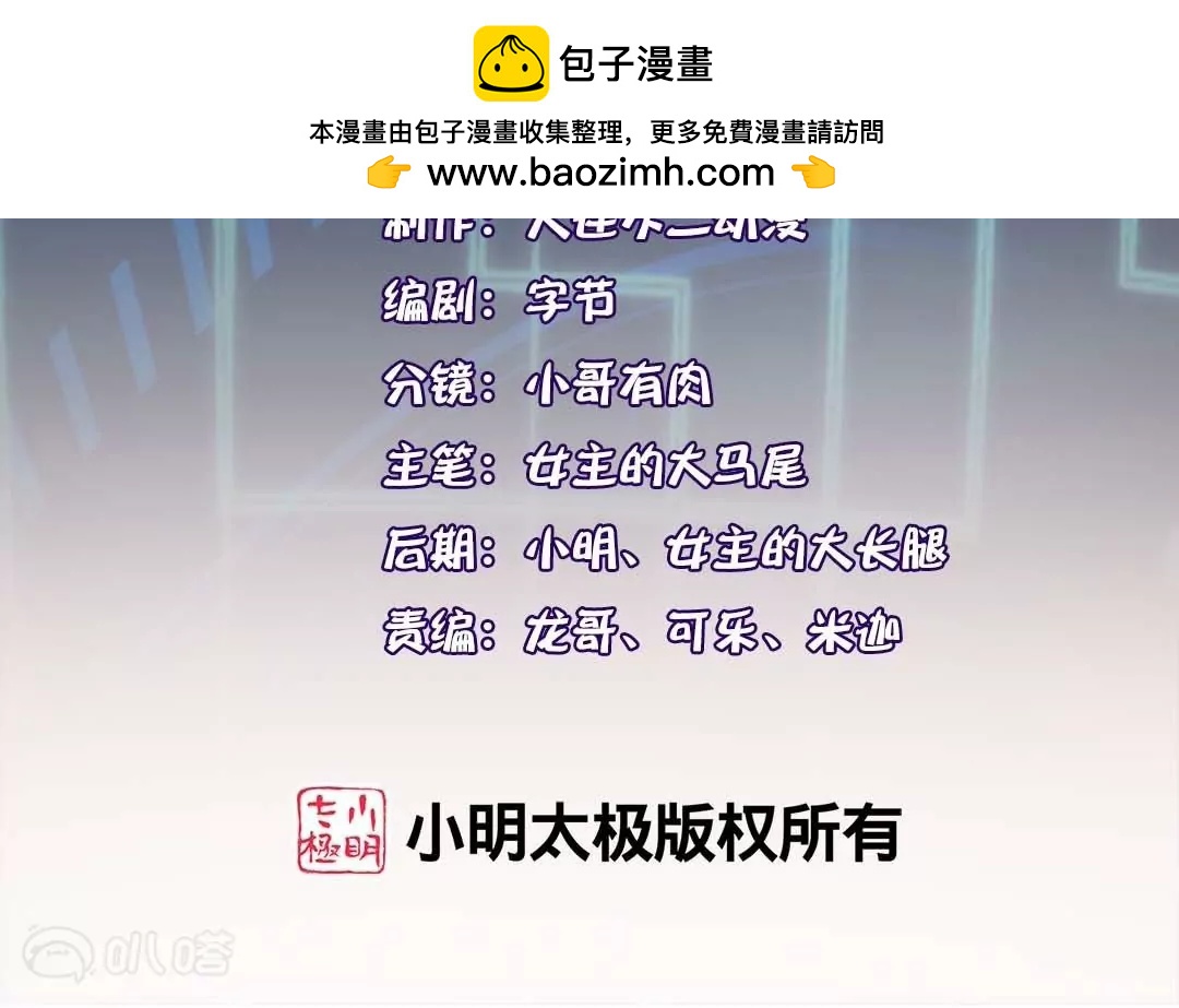 第66话  误入歧途的同伴1