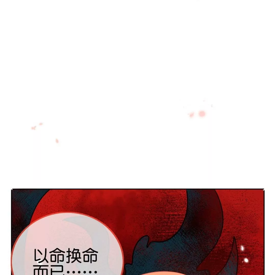 第66话  误入歧途的同伴12