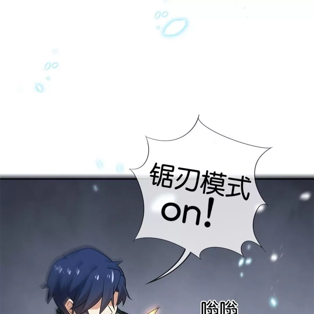 第66话  误入歧途的同伴32