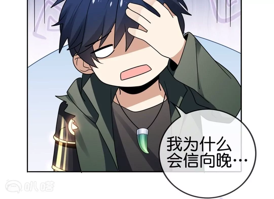 第66话  误入歧途的同伴43