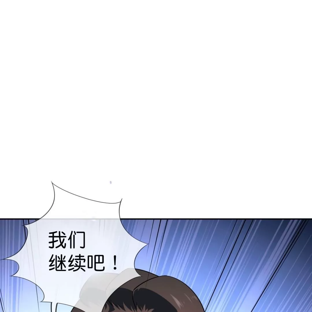 第66话  误入歧途的同伴67
