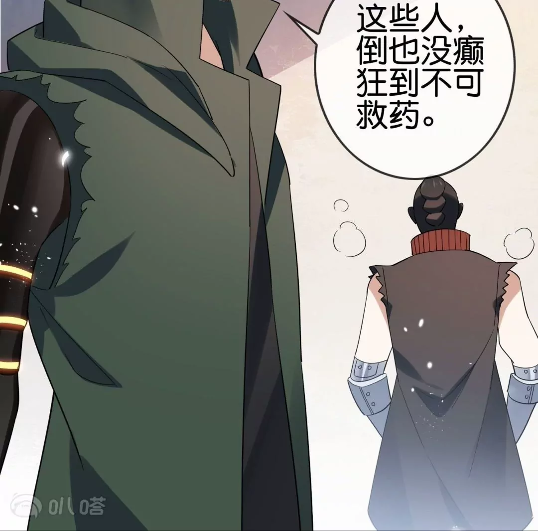 第66话  误入歧途的同伴76