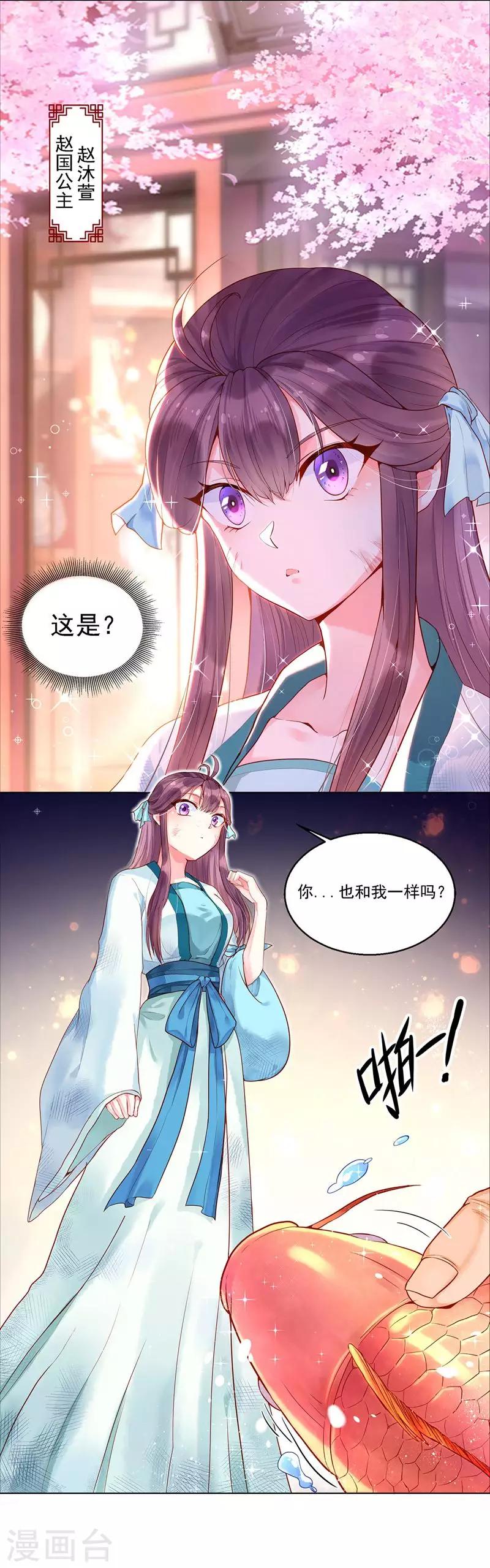 第1话 流浪的公主10