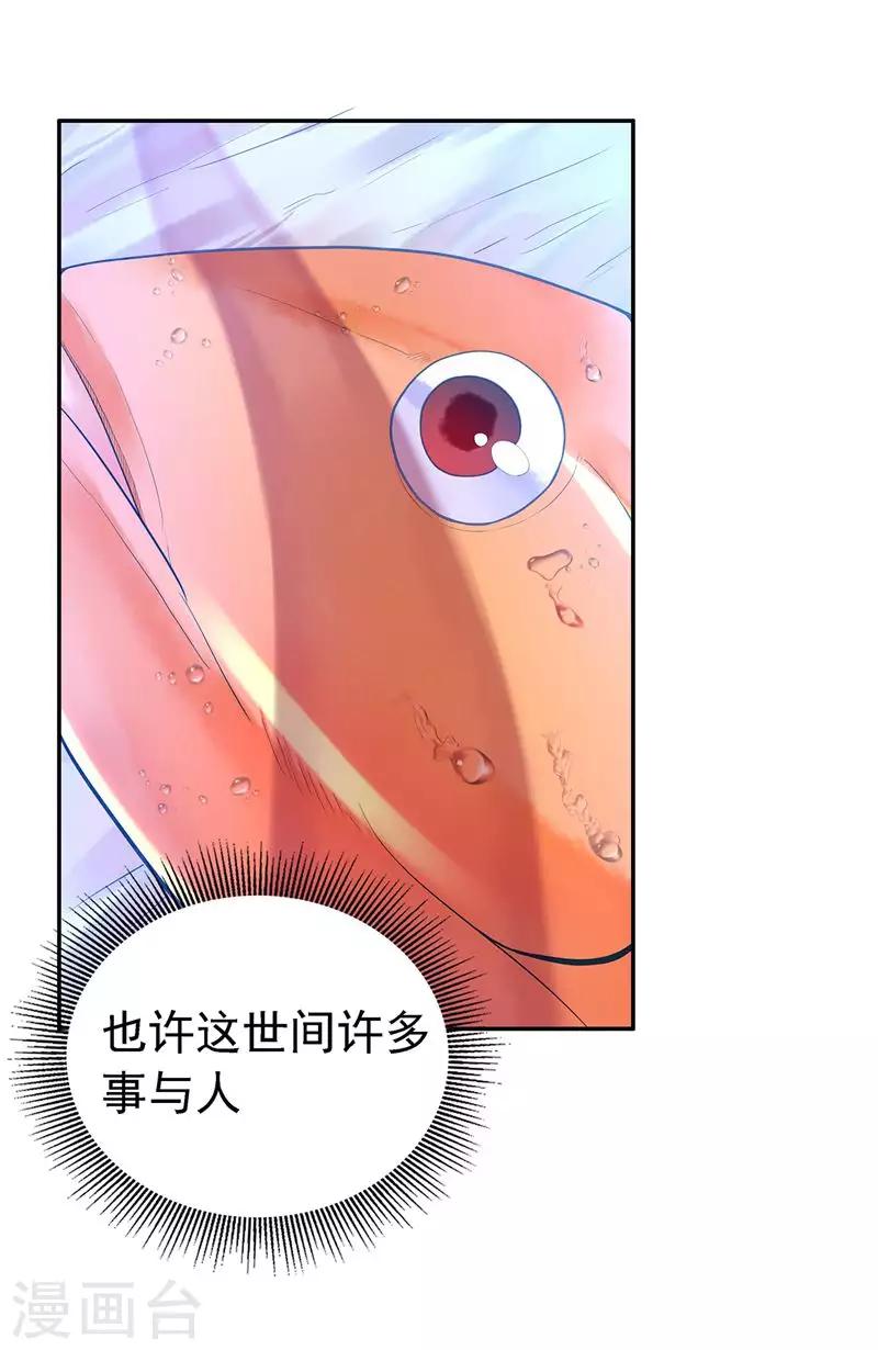 第1话 流浪的公主12
