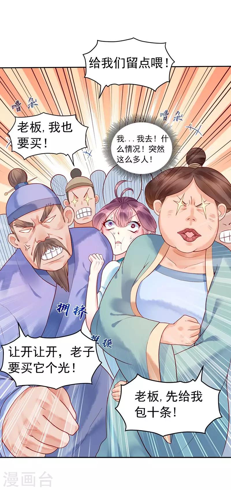 第1话 流浪的公主17
