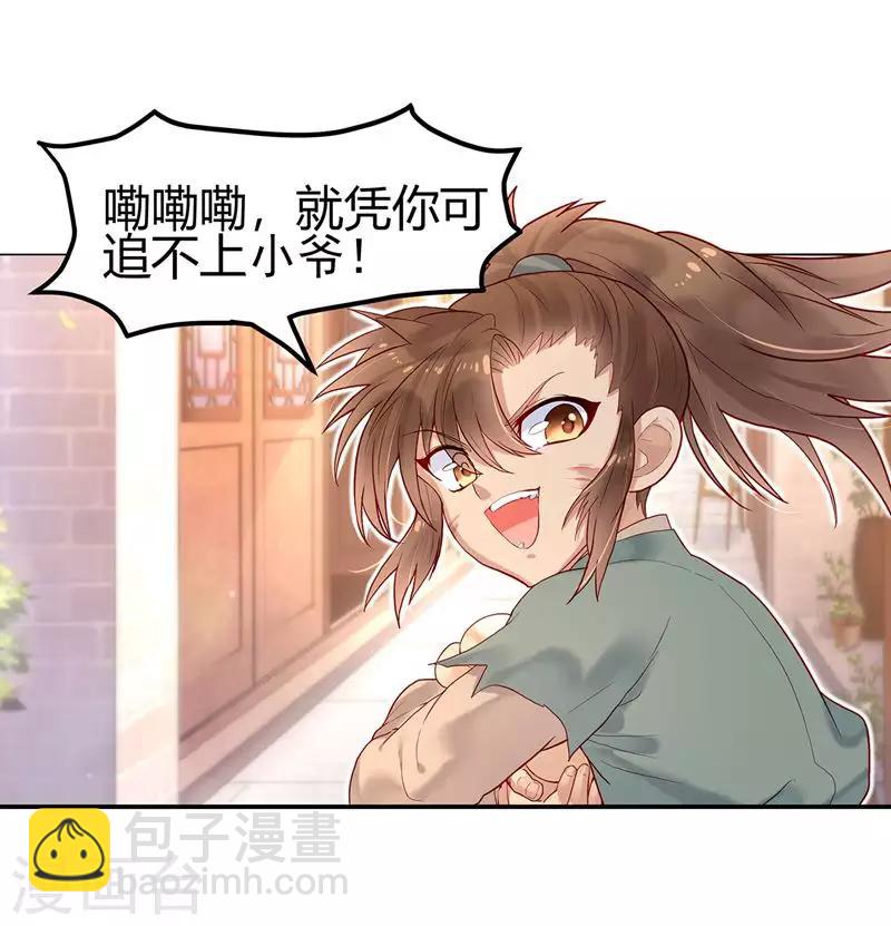 第1话 流浪的公主29