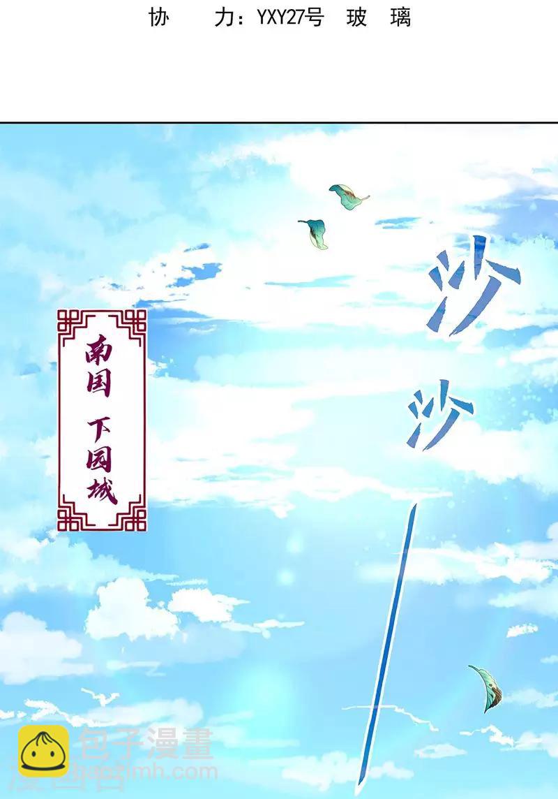 第1话 流浪的公主3