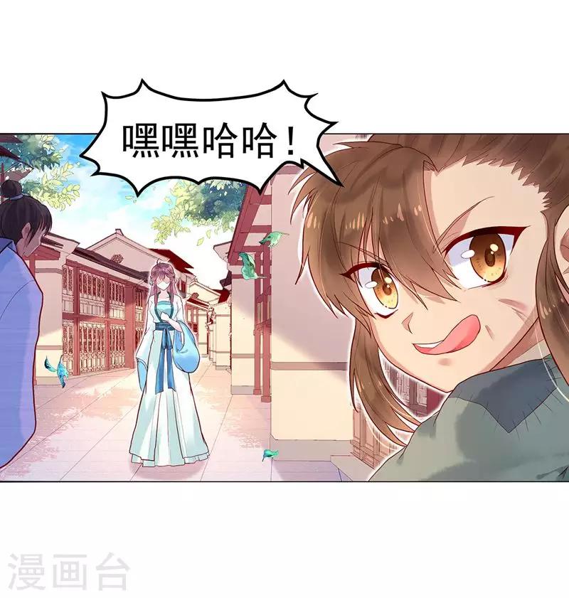 第1话 流浪的公主30