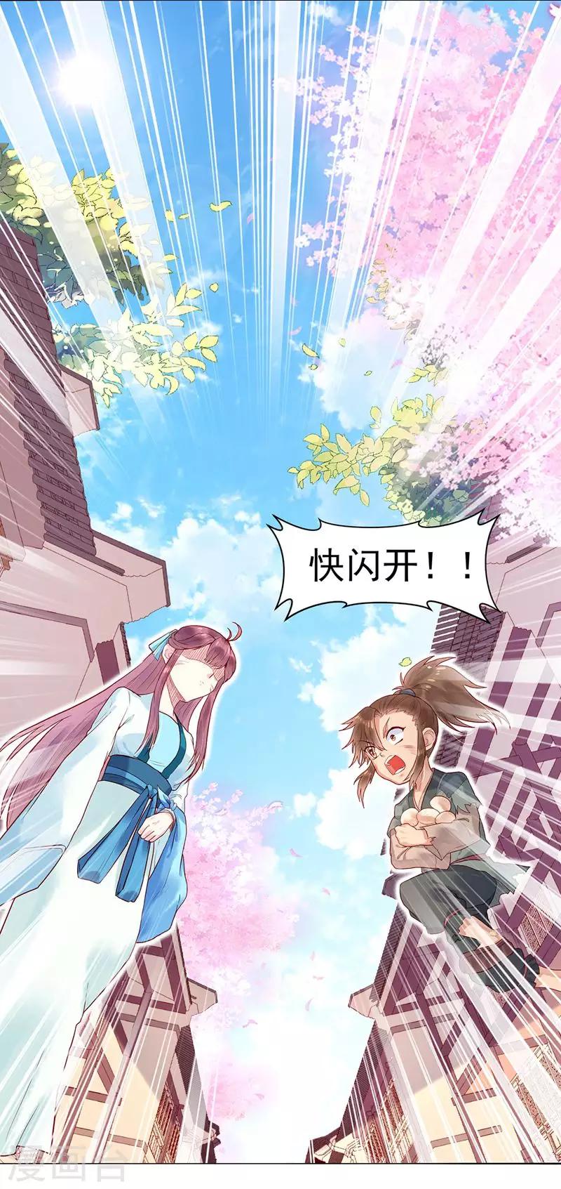 第1话 流浪的公主32
