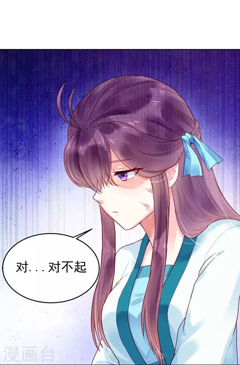 第1话 流浪的公主38