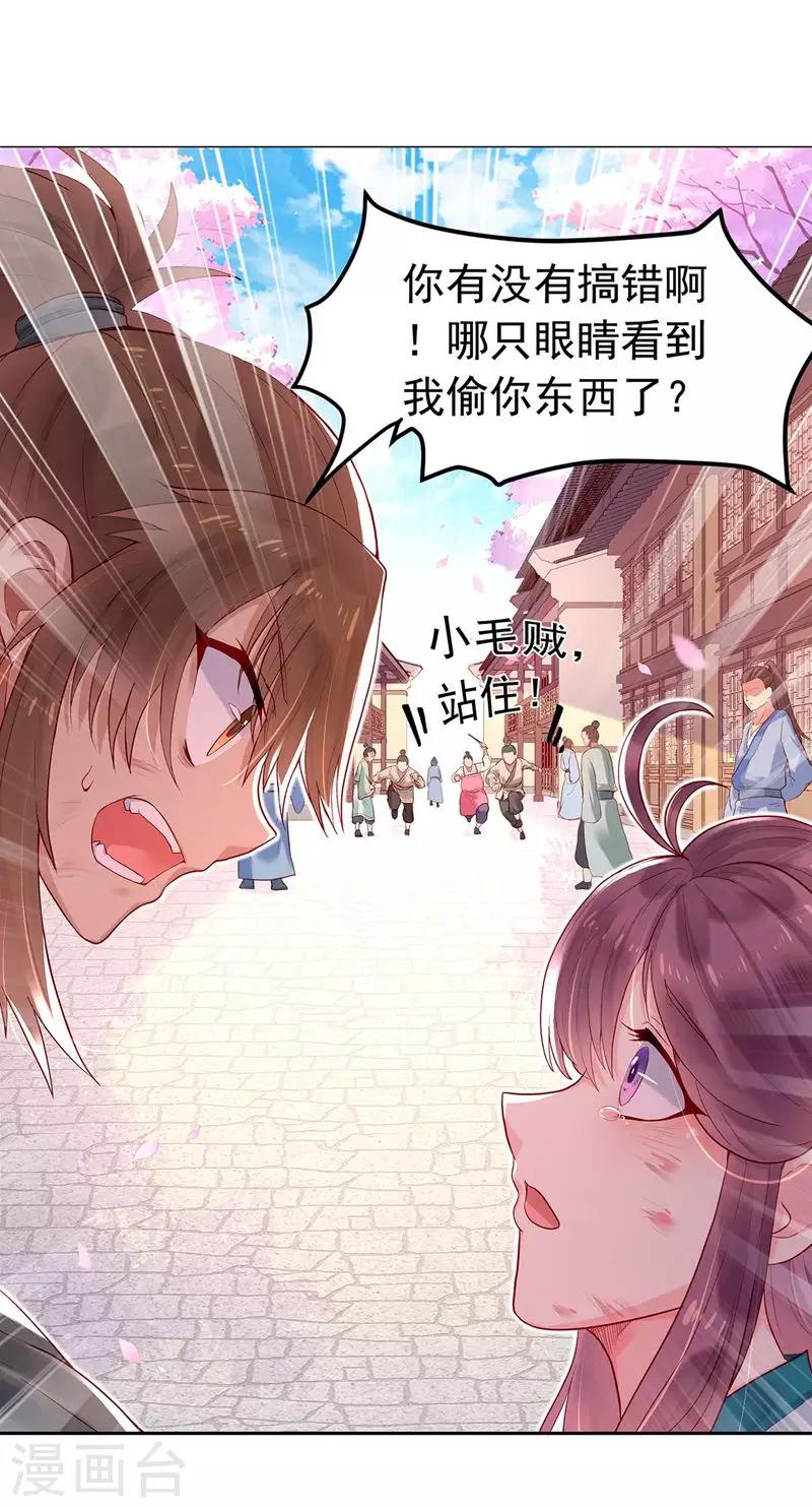 第1话 流浪的公主44