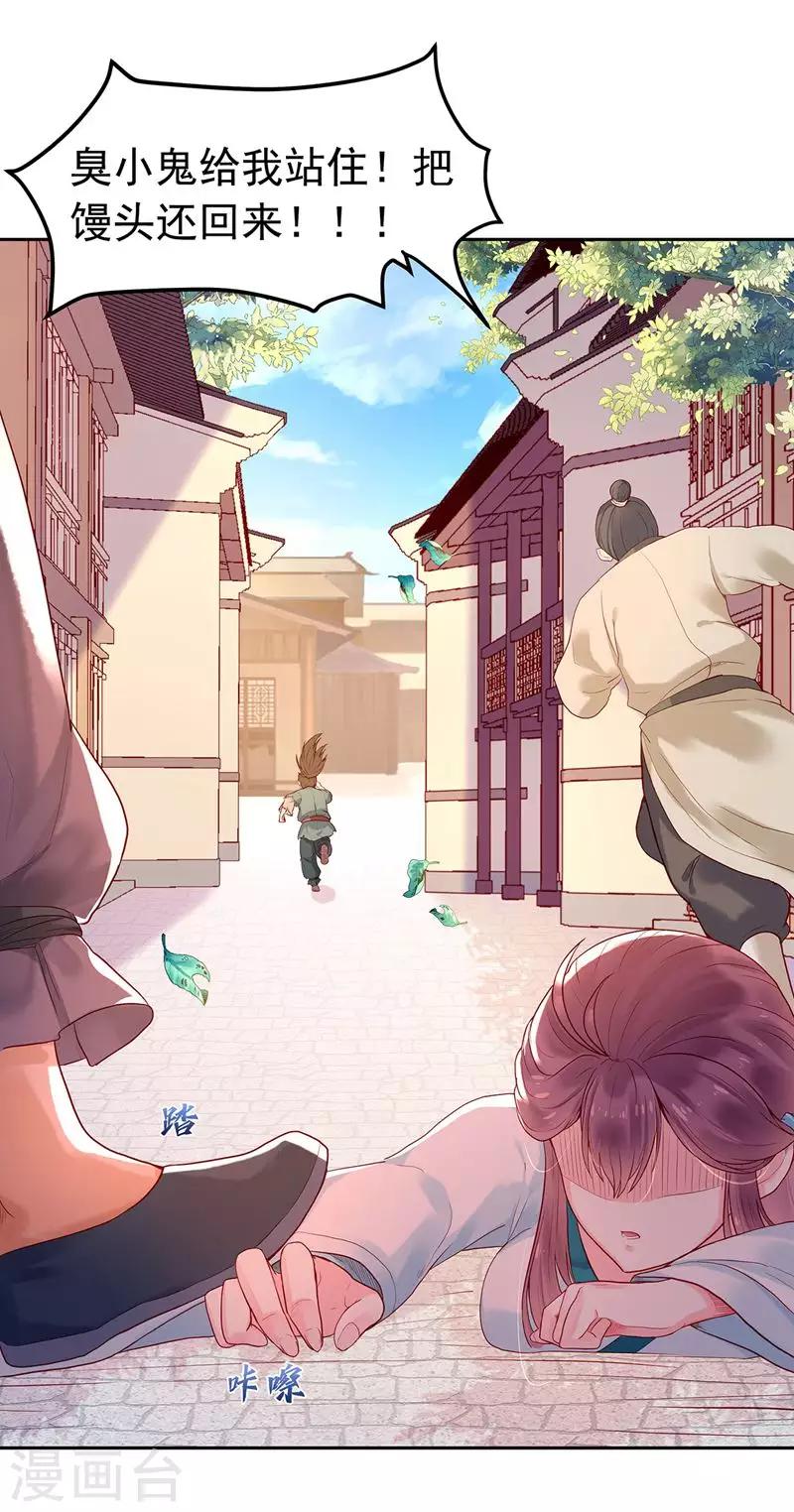 第1话 流浪的公主46