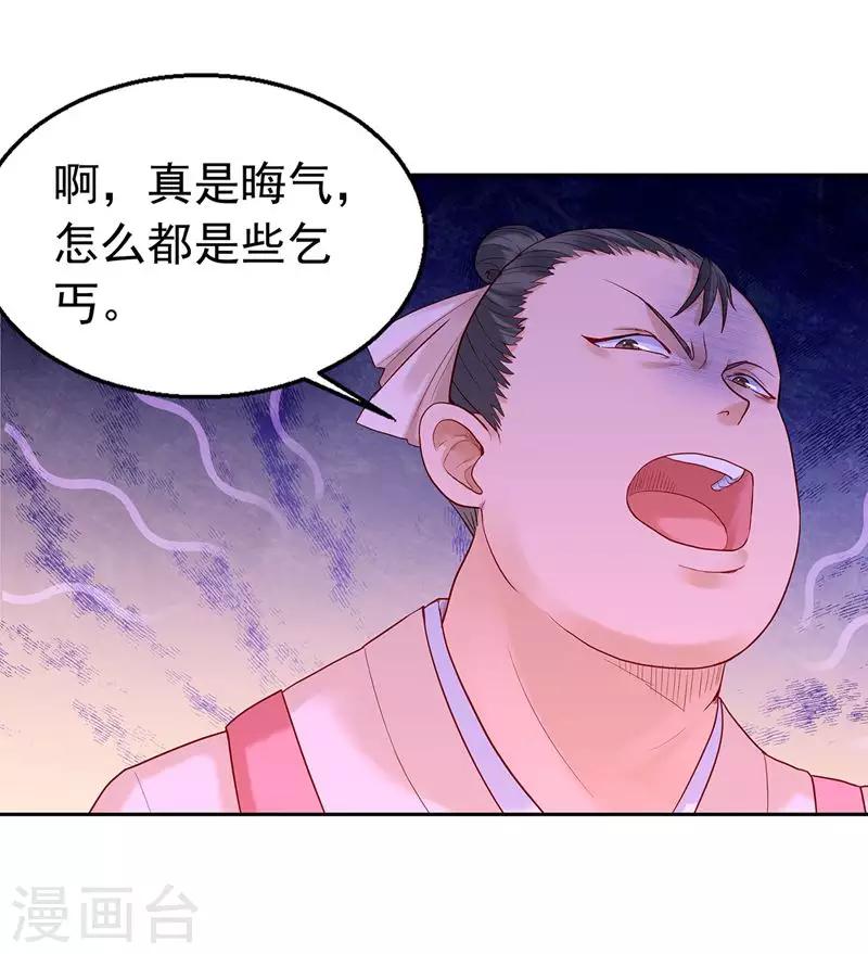 第1话 流浪的公主47