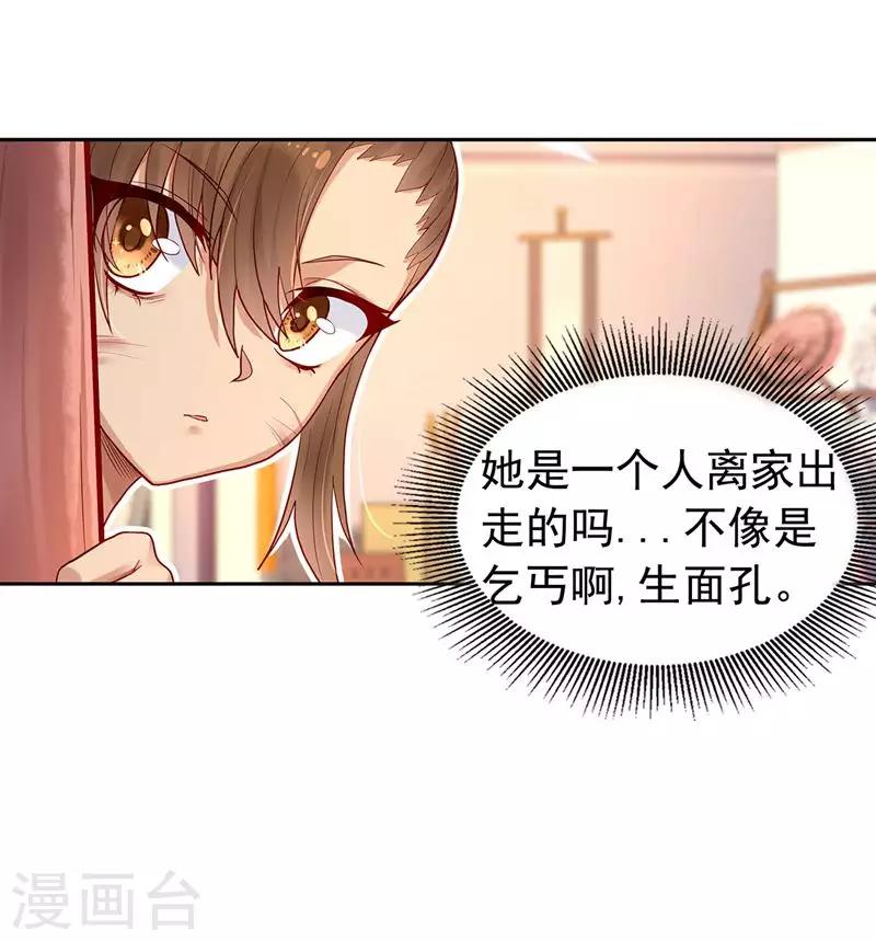 第1话 流浪的公主54